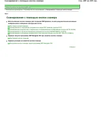 Страница 284