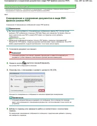 Страница 287