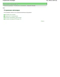 Страница 296