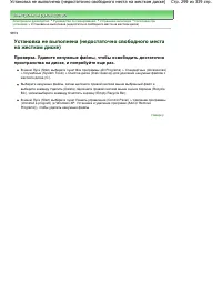 Страница 299