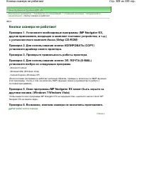 Страница 309