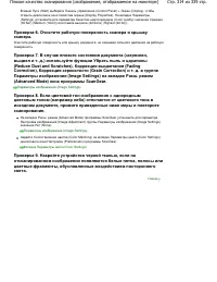 Страница 314