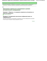 Страница 317