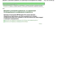 Страница 331