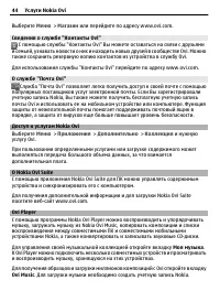 Страница 44