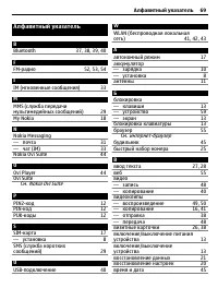 Страница 69
