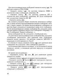 Страница 47