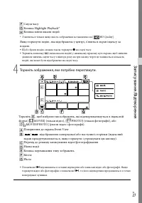 Страница 105