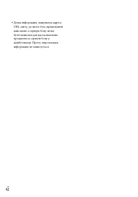 Страница 120