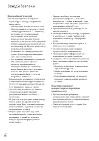 Страница 144