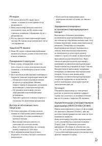 Страница 145