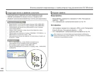 Страница 100