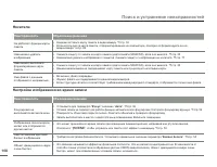 Страница 108