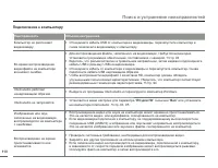 Страница 110