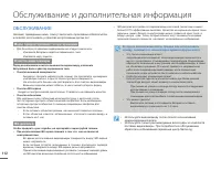 Страница 112