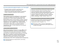 Страница 113