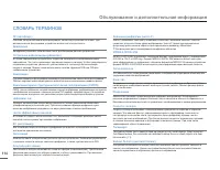 Страница 114