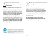 Страница 101