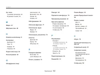 Страница 103