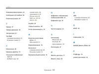 Страница 104