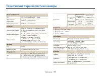 Страница 101