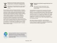 Страница 108