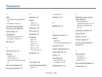 Страница 109