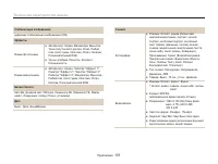 Страница 102