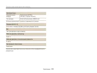 Страница 104