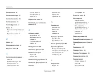 Страница 110