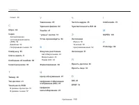 Страница 111