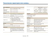 Страница 103