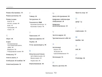 Страница 113