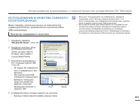 Страница 109