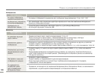 Страница 114