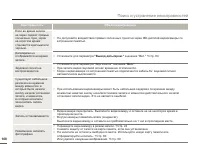 Страница 116