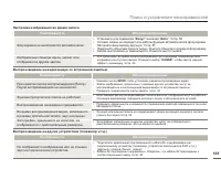 Страница 117