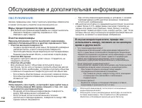 Страница 120