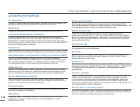 Страница 122