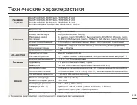 Страница 123