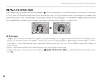 Страница 102