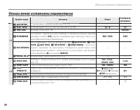 Страница 110