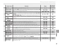 Страница 111