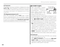 Страница 114