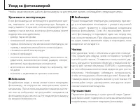 Страница 119