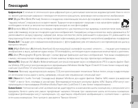 Страница 131