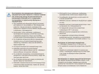 Страница 101