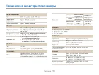 Страница 105