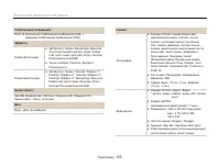 Страница 106