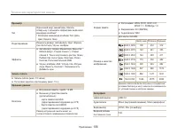 Страница 107